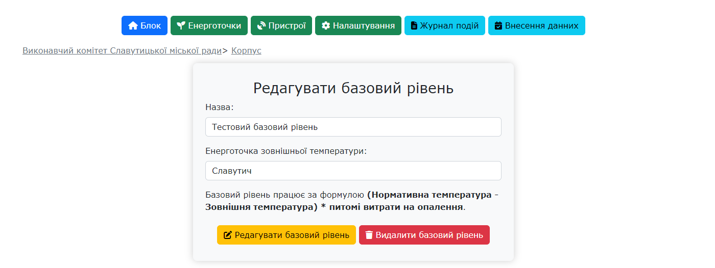 форма базового рівня