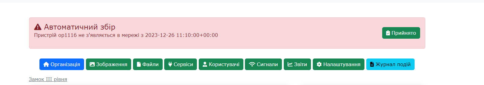 приклад спрацювання сигналу